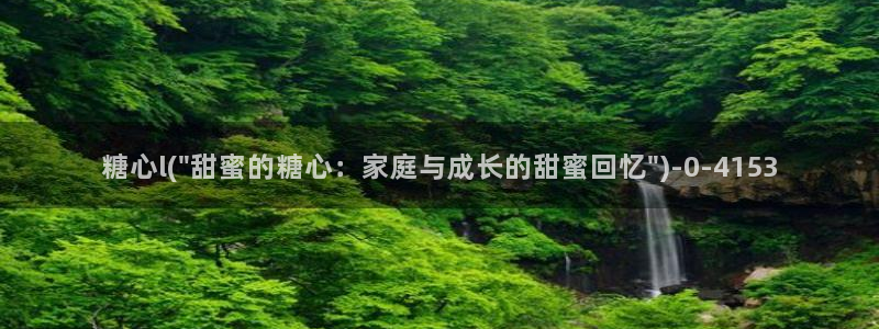 糖心vlog导航：糖心l(\