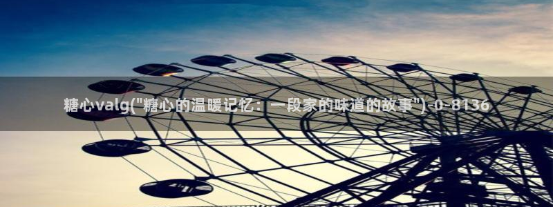 心糖vlogo