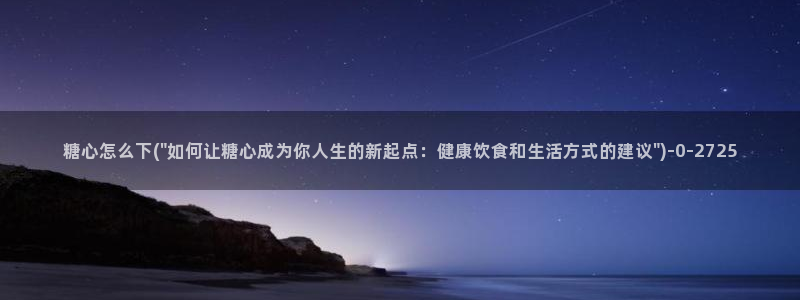 糖心vlog在线观看地址