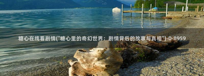 糖心vlog直接进入