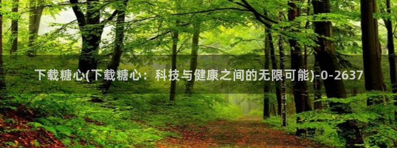 糖心vlog免费视频在线观看