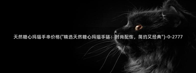 糖心vlog有病毒吗