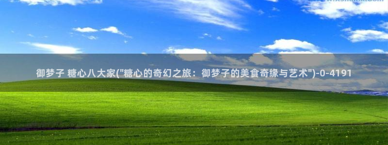 糖心vlog作品