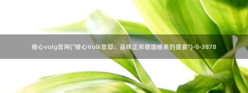 创可贴糖心vlog在线观看免费：糖心volg官网