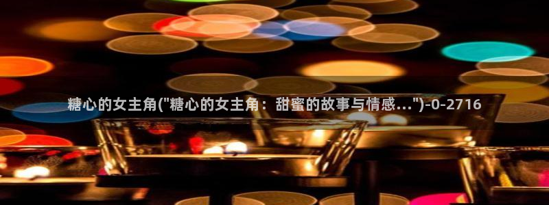 糖心vlog小
